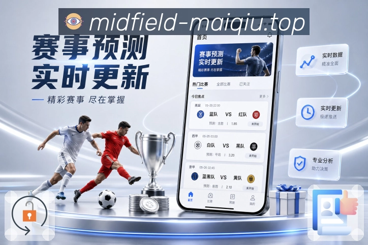 首发与伤病报告
