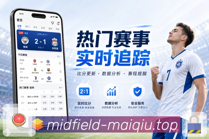 联赛入口 - 五大联赛与杯赛专区