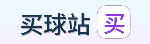 买球站 首页